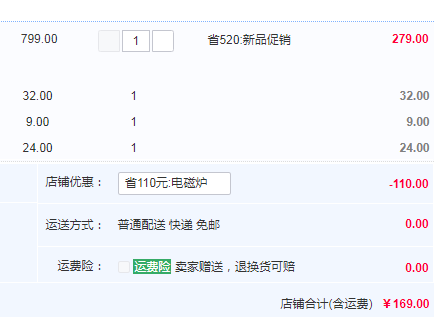 Joyoung 九陽 H12-CT822 家用小型養(yǎng)生電陶爐新低169元包郵（需領(lǐng)券）