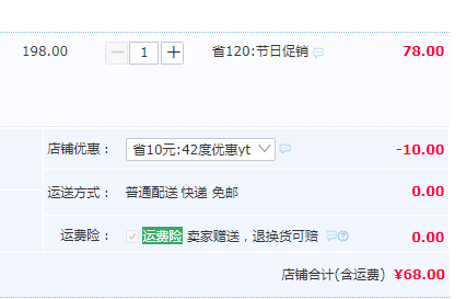 瀘州老窖旗下，真久 老窖 柔和淡雅 42度濃香型白酒1000ml 禮盒裝史低68元包郵（需領(lǐng)券）