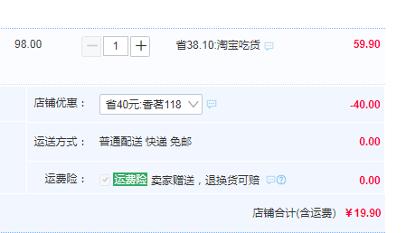 中華老字號，京華 特級濃香型茉莉花茶200g史低19.9元包郵（需領券）
