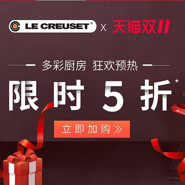 <span>白菜！</span>双11预告，Le Creuset 酷彩 珐琅钢深炖锅5.7L 20cm新低299.5元包邮（限前60分钟）