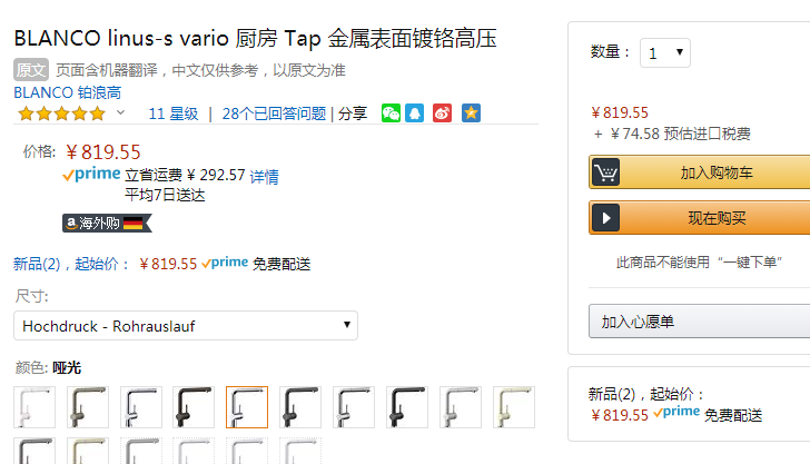 Blanco 铂浪高 Linus-S系列 Vario 可抽拉式厨房龙头新低808.77元