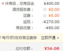 百加得 冰锐 3°朗姆预调酒 4口味组合 330ml*4罐*4件50元（3.13元/罐）