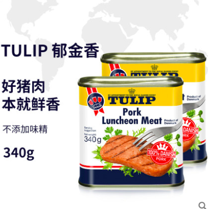 丹麦进口，Tulip 郁金香 经典午餐肉罐头 340g *2件39.9元包邮（双重优惠）