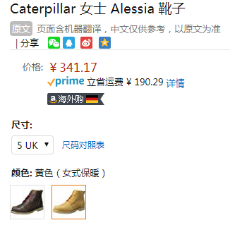 UK5码，Caterpillar 卡特彼勒 Alessia 女士真皮工装靴301.09元