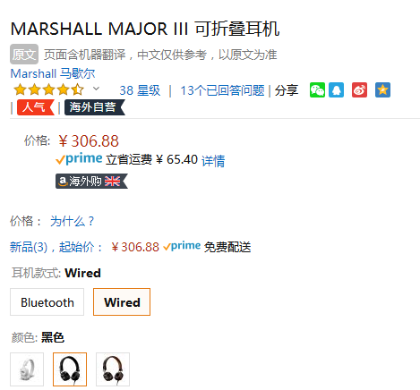 Marshall 马歇尔 Major III 头戴式可折叠耳机新低306.88元