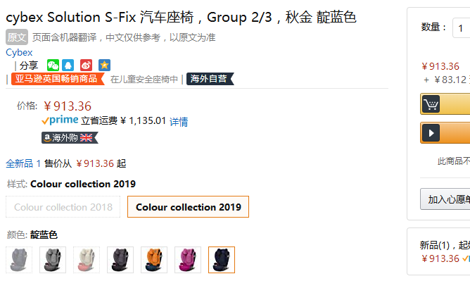 Cybex 赛百斯 Solution S-fix 2019款儿童安全座椅 靛蓝色新低913.36元