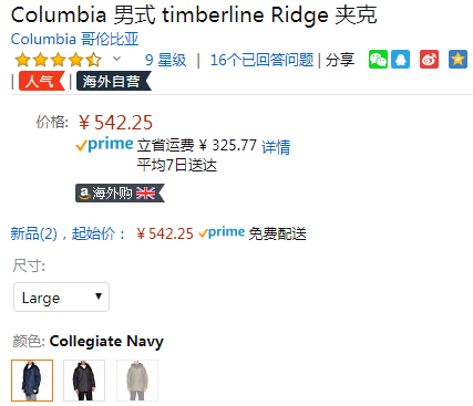 L码，Columbia 哥伦比亚 Timberline Ridge 男士保暖派克大衣新低542.25元