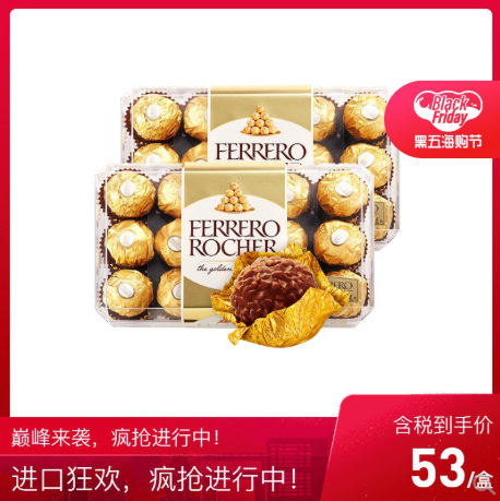 意大利进口，Rocher 费列罗 T30榛果威化巧克力30粒装 375g*2盒*2件192元包邮包税（拍2件）