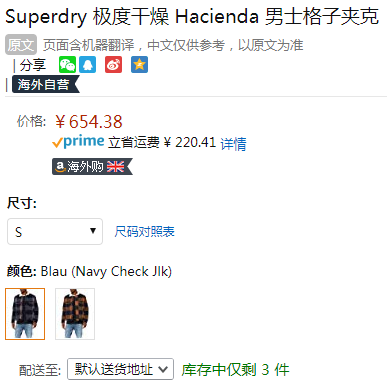 Superdry 极度干燥 Hacienda 男士羊毛混纺格纹夹克654.38元
