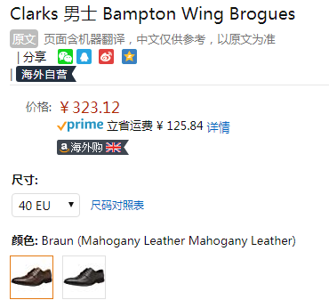 限40码，Clarks 其乐 Bampton Wing 男士真皮正装皮鞋新低226.73元