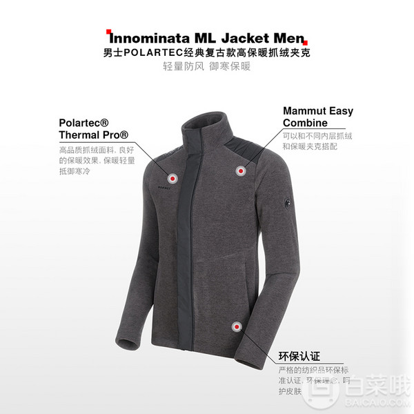 M码，Mammut 猛犸象 Innominata 男士保暖抓绒夹克569.63元（国内1398元）