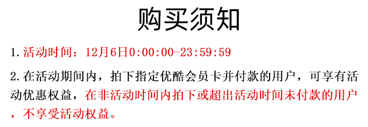 优酷 黄金会员1年+赠3个月99元秒冲（需领券）