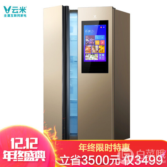 VIOMI 云米 BCD-525WMLA(U2) 525升 风冷对开门冰箱史低3499元包邮