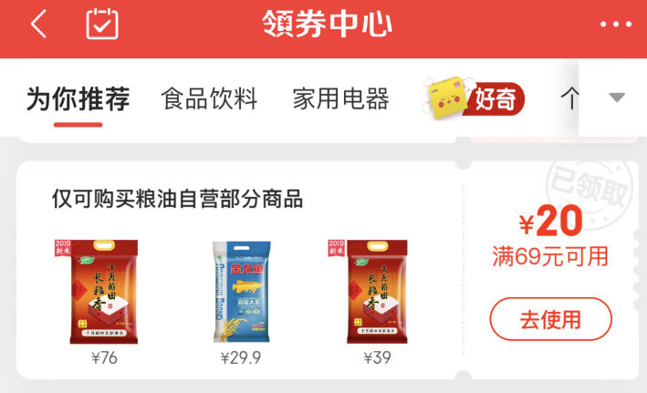 華潤(rùn) 五豐 寒地東北珍珠米 5kg*3件58.31元（19.44元/件）