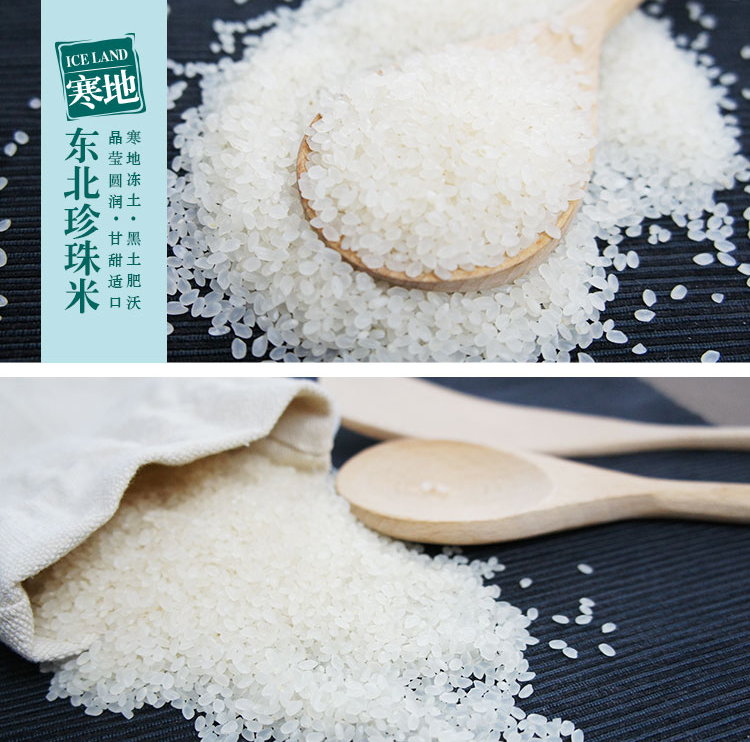 華潤(rùn) 五豐 寒地東北珍珠米 5kg*3件58.31元（19.44元/件）