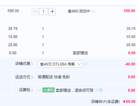 荣事达 DTL08A 迷你便携电陶茶炉新低69元包邮（需领券）