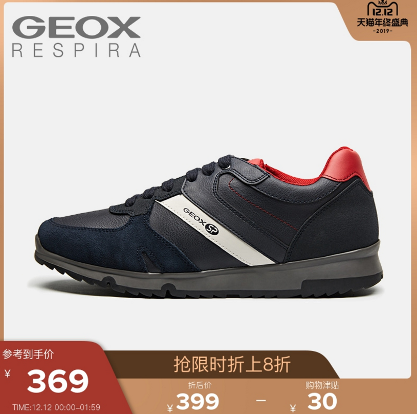 0点开始，Geox 健乐士 男士拼接运动休闲鞋 U823XB339元包邮（前2小时）