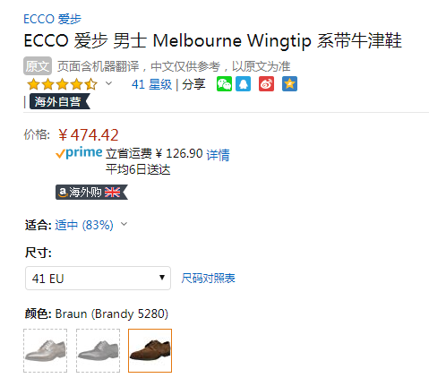 41码，ECCO 爱步 Melbourne墨本系列 男士真皮雕花牛津鞋474元（国内1799元）