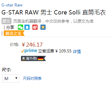 M码，G-STAR RAW Core Solli 男士纯棉圆领针织衫246.17元