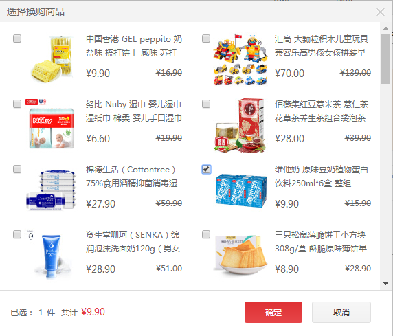 维他奶 低脂肪 原味豆奶 250ml*6盒+凑单品11.7元