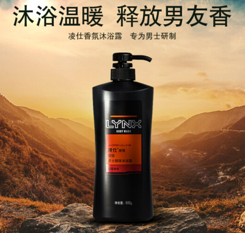 LYNX 凌仕 男士醒体沐浴露 600ml*4瓶 赠304不锈钢水壶*2件43.64元（合10.91元/件）