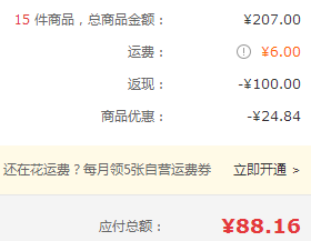 Whisper 护舒宝 云感超净棉卫生巾日用装 240mm 16片 *15件82.16元（合0.34/片）