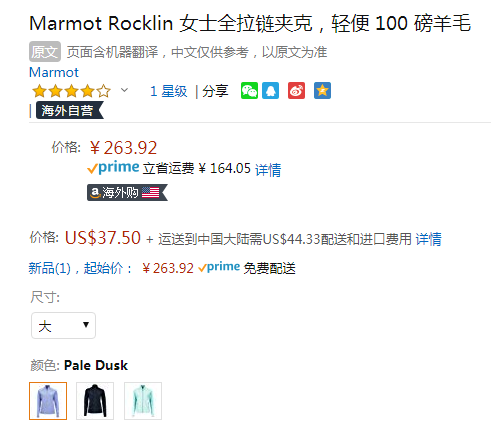 L码，Marmot 土拨鼠 Rocklin 女士拉链抓绒夹克V88920263.92元