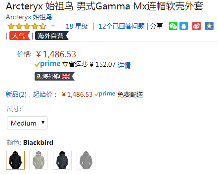 M码，Arc'teryx 始祖鸟 Gamma MX 男款连帽软壳1463.83元（天猫旗舰店4000元）