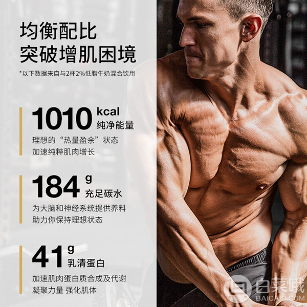 Muscletech 肌肉科技 白金增肌粉 香草味 2750g*2件434.4元包邮（217.2元/件）