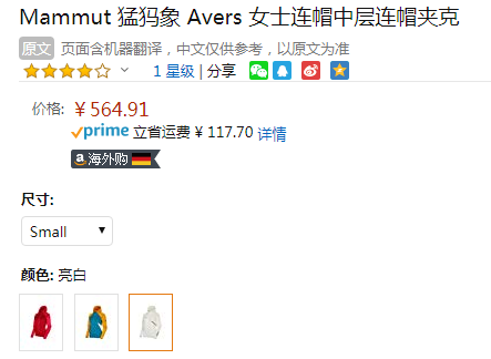 Mammut 猛犸象 Avers ML 女士连帽夹克547元（天猫旗舰店1268元）