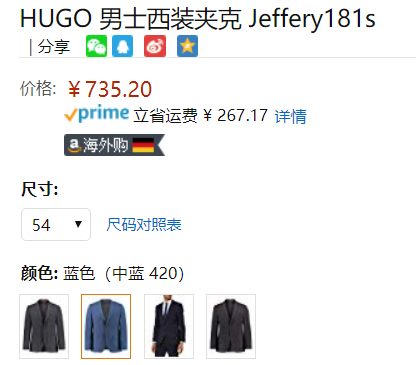 限54码，HUGO Hugo Boss 雨果·博斯 Jeffery181s 男士修身纯初剪羊毛西装735.2元