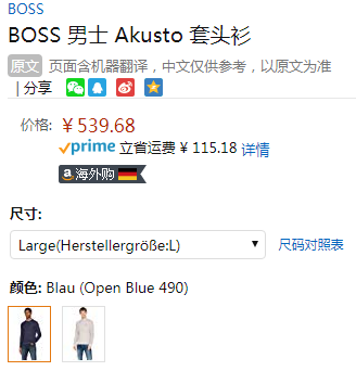 L码，BOSS Hugo Boss 雨果·博斯 男士100%羊毛套头毛衣539.68元