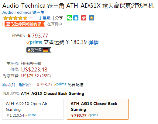 Audio-Technica 铁三角 ATH-ADG1X 游戏耳机新低793.77元