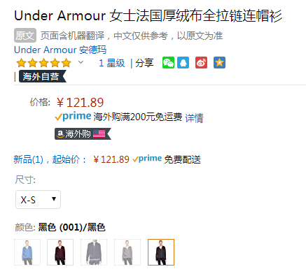 长泽雅美同款，XS码 Under Armour 安德玛 French Terry 女士连帽卫衣新低121.89元