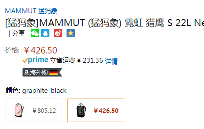 Mammut 猛犸象 Neon Shuttle S 22L 双重背负多功能户外双肩包2510-04070新低426.5元（天猫折后718元）