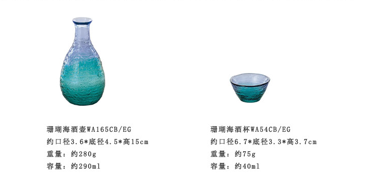 东洋佐佐木 珊瑚海系列 渐变蓝色清酒杯壶套装（一壶两杯）G604-M77165.7元（可3件92折）