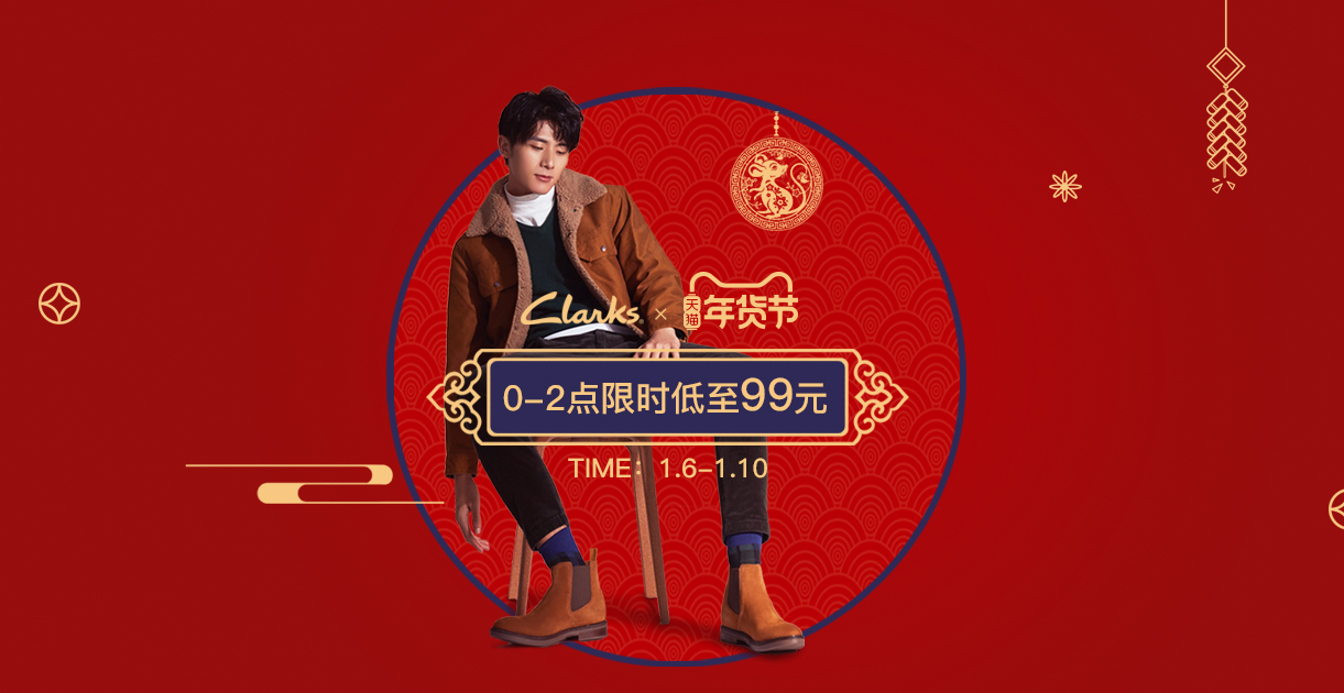 0点开始：天猫Clarks其乐官方outlets店（前2h折扣+双券满减）低至99元起