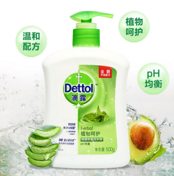 Dettol 滴露 植物呵护 健康抑菌洗手液 500g+450g补充袋装*4件27.69元（合5.54元/件）