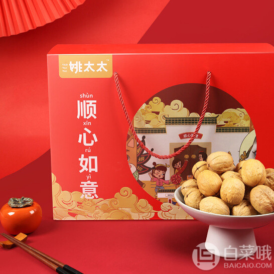 姚太太 顺心如意坚果零食大礼包 1540g49.8元