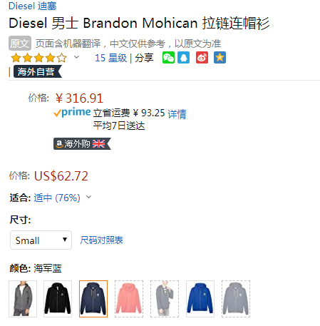 S/M码，Diesel 迪赛 Umlt-Brandon-Z 男士休闲连帽卫衣316.91元