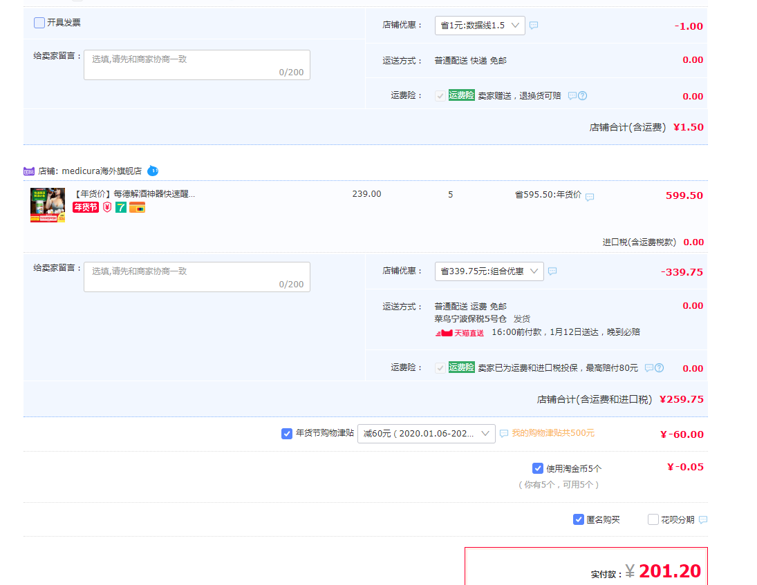 喝醉包退，德国原装进口 Medicura 槑德 解酒护肝胶囊 60粒*5件+凑单品新低201.2元包邮包税（拍5件，40.2元/件）