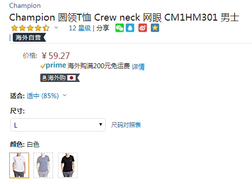 L码，Champion 冠军 CM1HH301 男士短袖T恤新低59.27元