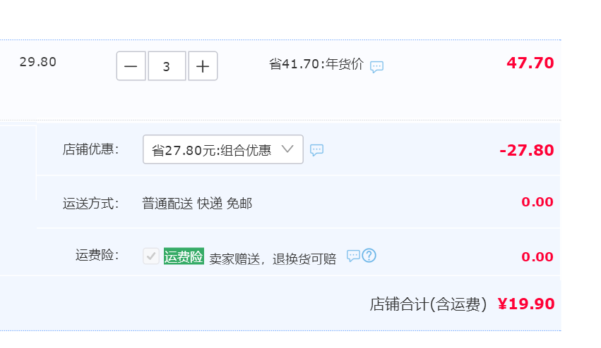 屈臣氏熱銷，I'MINT 無糖果味薄荷糖 16g*2盒*3件19.9元包郵（雙重優(yōu)惠）