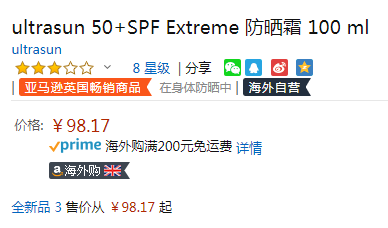 Ultrasun 优佳 Extreme SPF50+ 防晒霜 100ml新低98.17元
