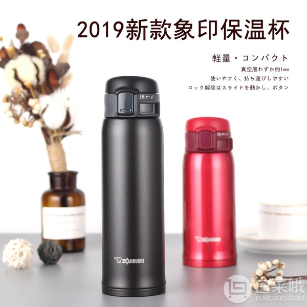 ZOJIRUSHI 象印 不锈钢真空保温杯 SM-SE48 480ml 多色116.95元