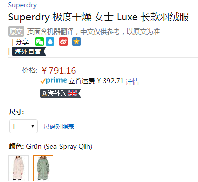 L码，Superdry 极度干燥 Luxe Longline 女士毛领连帽长款保暖棉服782.42元（官网1900元）