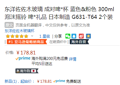 销量第一，日本进口 东洋佐佐木 粉蓝啤酒杯对杯 木盒装新低178.81元