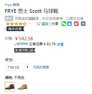 限US7码，Frye 弗莱 Scott 男士真皮短靴新低542.58元