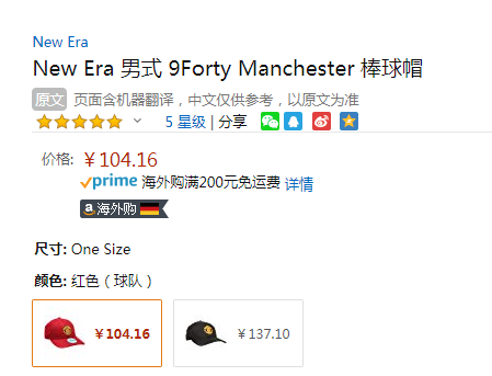 New Era 纽亦华 曼联队 9Forty可调节棒球帽新低104.16元