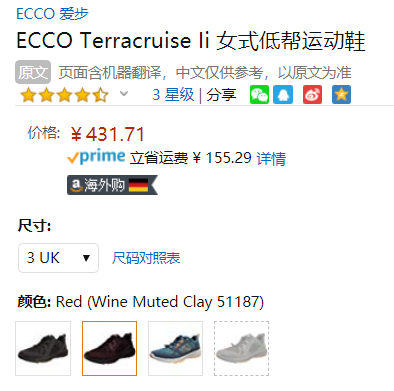 UK3/3.5码，ECCO 爱步 Terracruise II 热酷II 女士GTX运动鞋 843033431.71元